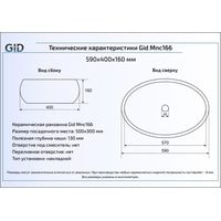 Gid MNC166 (белый/оранжевый) Image #2