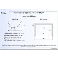 Gid YJ831 (белый) Image #3