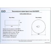 Gid N9011 (белый) Image #2