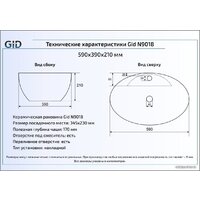 Gid N9018 (белый) Image #2