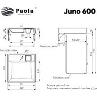 Paola Juno 600 Image #5