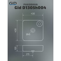 Gid D1305h004 Image #5