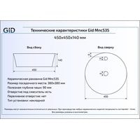 Gid MNC535 (коричневый) Image #2