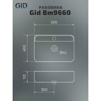 Gid Bm9660 Image #2