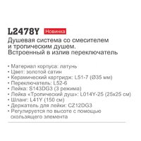 Ledeme L2478Y Image #2