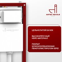Roxen Cube в комплекте с инсталляцией Asten Readle Zentralmodul AR0601-185M с кнопкой сатин (хром матовый) Image #12