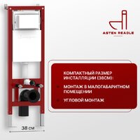 Roxen Cube в комплекте с инсталляцией Asten Readle Zentralmodul AR0601-135W с белой кнопкой Image #15