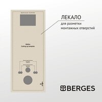 Saniteco KW-99048 + Berges АТОМ 410 040333 (с кнопкой) Image #2