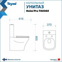 Teymi Helmi Pro T40305 Image #15