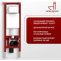 Asten Readle Zentralmodul AR0601-135M Image #4