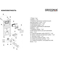 Grossman GR-4414S+900.K31.01.000+700.K31.01.310.310 Image #29