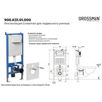 Grossman GR-4414S+900.K31.01.000+700.K31.01.310.310 Image #34