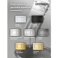 Grossman GR-4478S+900.K31.01.000+700.K31.04.30M.30M Image #35
