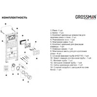 Grossman GR-4478S+900.K31.01.000+700.K31.04.30M.30M Image #43