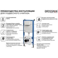 Grossman GR-4478S+900.K31.01.000+700.K31.04.30M.30M Image #39
