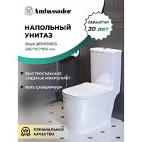 Ambassador Royal / 267K19001S (с сиденьем) Image #6