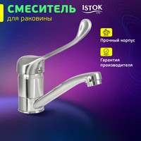 Istok life Luxe 0402.310 Image #2