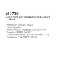 Ledeme L1173B Image #2