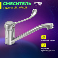 Istok life Luxe 0402.309 Image #2