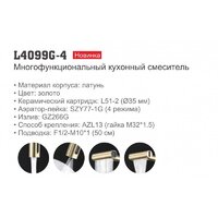 Ledeme L4099G-4 Image #5