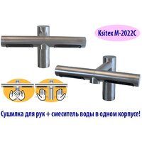 Ksitex M-2022C Image #1