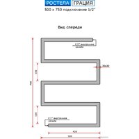 Ростела Грация 1/2" 50x72 см Image #2