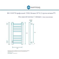 Маргроид Ferrum Вид 81/10 СНШ профильный (перекладины 30x10, 4+4) 80/50 Белый матовый, скрытого монтажа, таймер справа Image #4