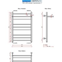 Ростела Свирель V+ 500x800/10 1" (Ral 9005, нижнее подключение) Image #4
