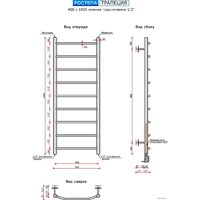 Ростела Трапеция нижнее подключение 1/2" 9 перекладин 40x100 см Image #2