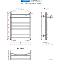 Ростела Свирель+ D нижнее подключение 1" 70 см Image #2