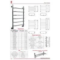 Luxon E T500 80x50 (боковое подключение) Image #2