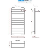Ростела Свирель V+ 500x1000/11 1" (Ral 9005, нижнее подключение) Image #4
