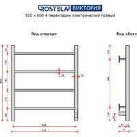 Ростела Виктория 50x60/4 (с диммером, правый) Image #8