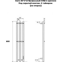 Маргроид Ferrum Inaro СНШ Профильный 80x6x12 6 крючков, Черный матовый, скрытого монтажа, таймер справа Image #3