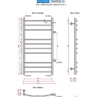Ростела Свирель D боковое подключение 1" 100 см Image #2