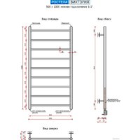 Ростела Виктория нижнее подключение 1/2" 9 перекладин 100 см Image #3