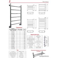 Luxon J T500 80x50 (боковое подключение) Image #2