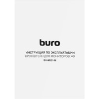 Buro BU-M051-M (черный) Image #15