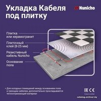 Nunicho Etalon SHS 80 м 1600 Вт Image #5