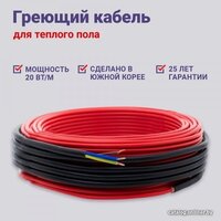 Nunicho Etalon SHS 40 м 800 Вт Image #9