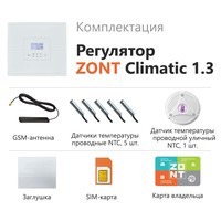 Zont Climatic 1.3 Image #2
