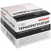 Rexant R70XT 51-0581 (бежевый) Image #8