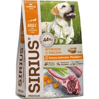 Sirius ягненок с рисом 15 кг