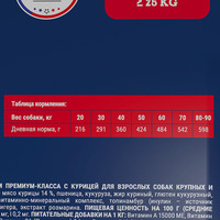 Brit Premium Dog Adult Large and Giant для взрослых собак крупных и гигантских пород с курицей 15 кг Image #3