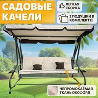 National Tree Company Lux с тентом и подушками К-2 / DS-187 (бежевый) Image #1