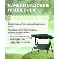 National Tree Company Simple с тентом К-1 DS-186 (зеленый) Image #6