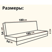 МебельСад для мягких элементов (сидения) садовых качелей 180х54х8 см (коричневый) Image #3