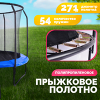 Sundays JumpX 10FT (синий, с сеткой, с лестницей) Image #13