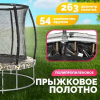 Sundays Favorite Premium 10FT (квадраты, с сеткой, с лестницей) Image #3
