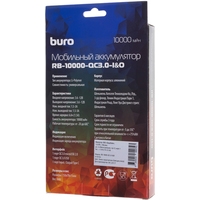 Buro RB-10000-QC3.0-I&O (темно-серый) Image #7